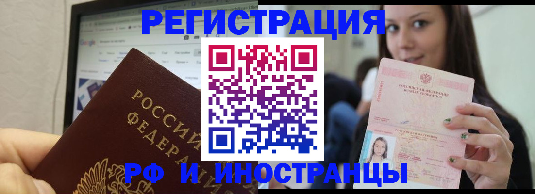 где прописаться в Ставропольском крае