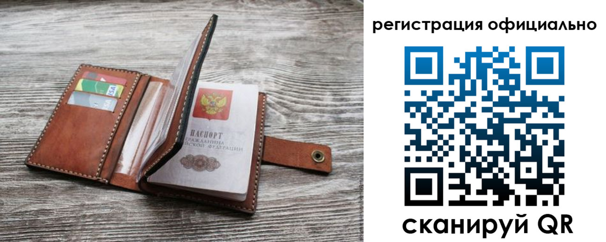 прописка ребенка в Ставропольском крае