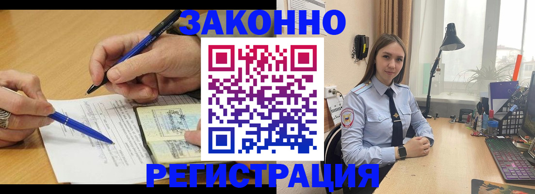 прописка от собственника в Ставропольском крае