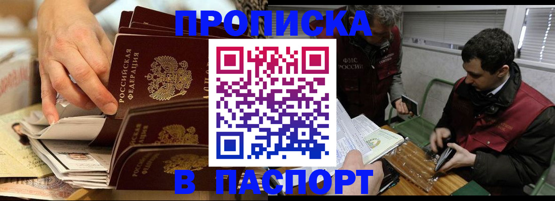 прописка для кредита в Ставропольском крае