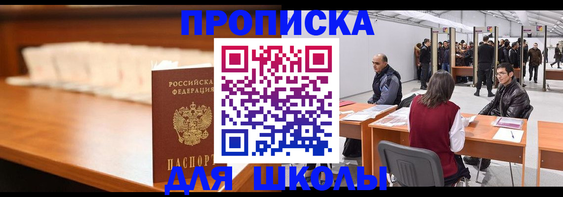 где прописаться в Ставропольском крае