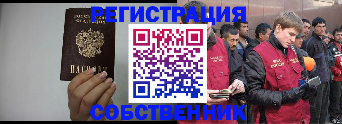купить прописку в Ставропольском крае