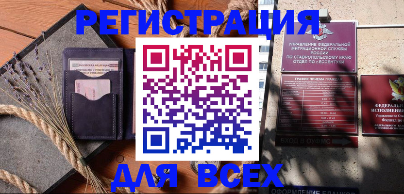 регистрация для дет. сада в Ставропольском крае