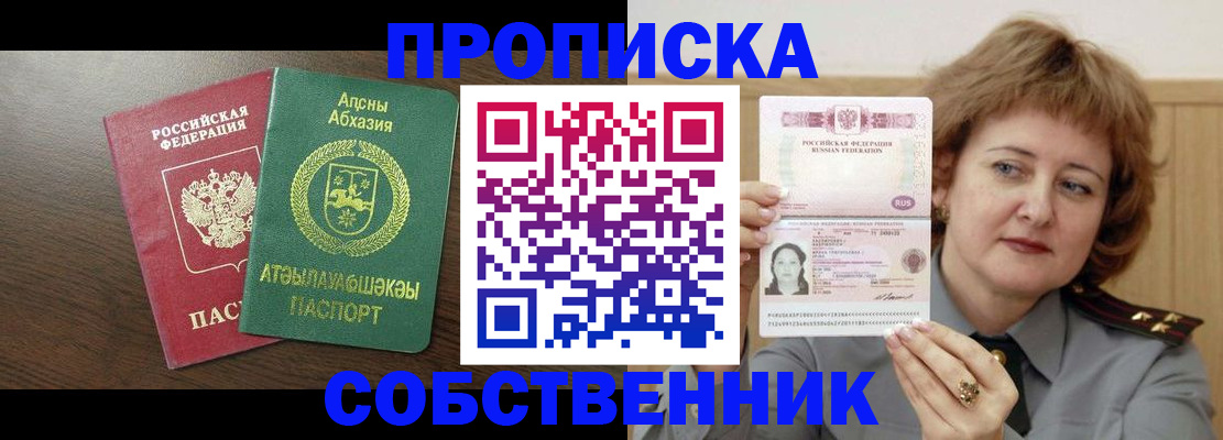 временная регистрация гарантия в Ставропольском крае