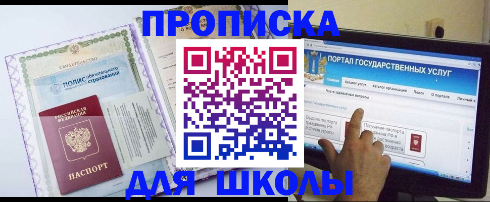 временная регистрация собственник в Ставропольском крае