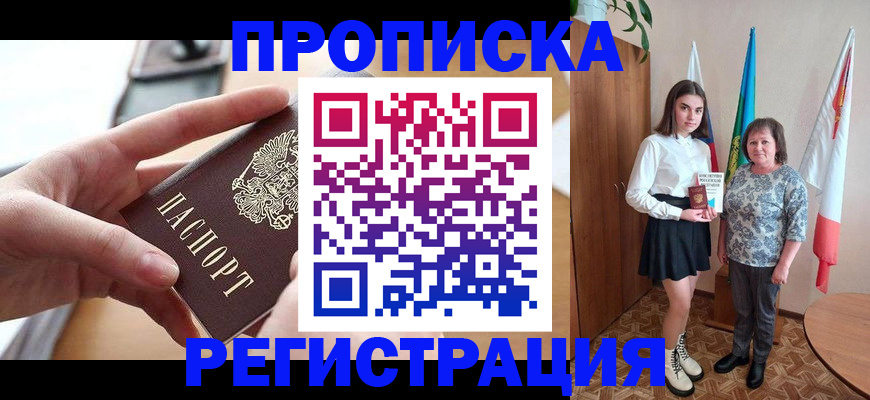 временная регистрация госуслуги в Ставропольском крае