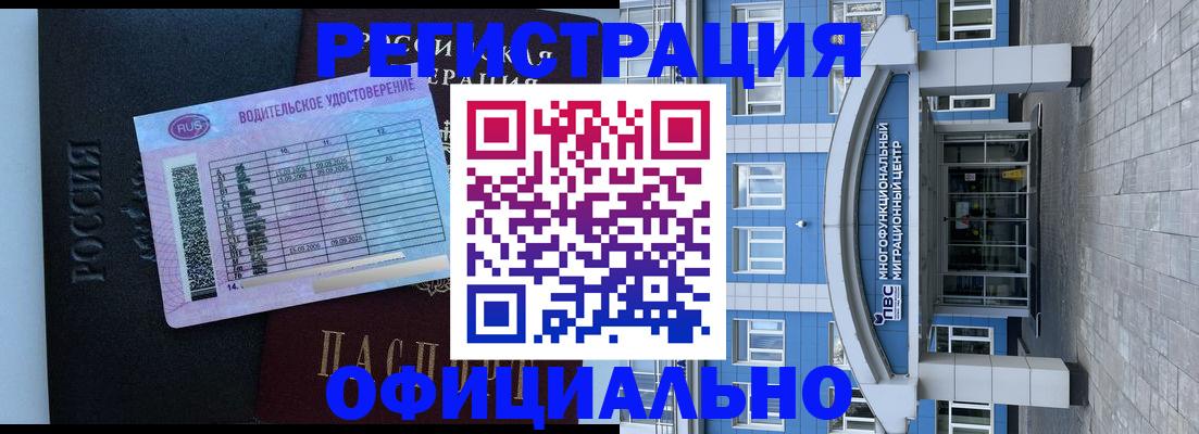 временная регистрация законно в Ставропольском крае